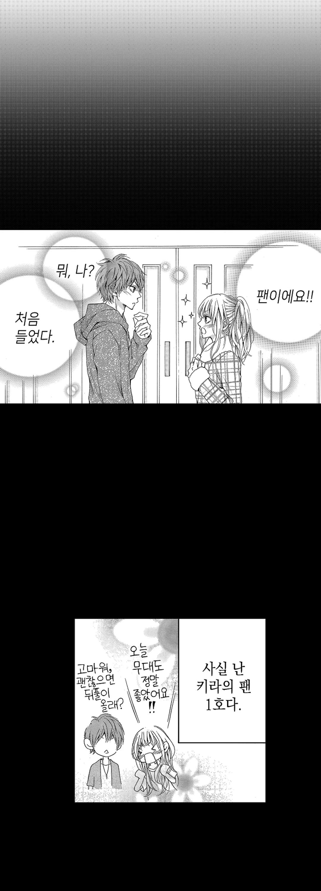 연예인의 남자친구