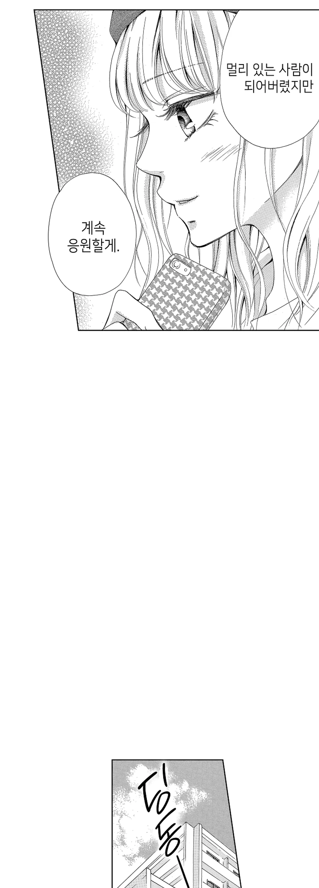 연예인의 남자친구