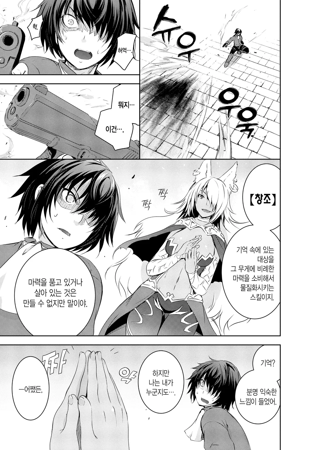 마왕님의 마을 만들기