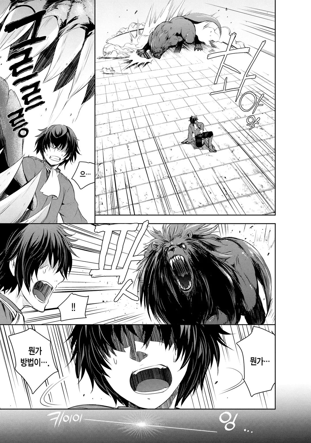 마왕님의 마을 만들기