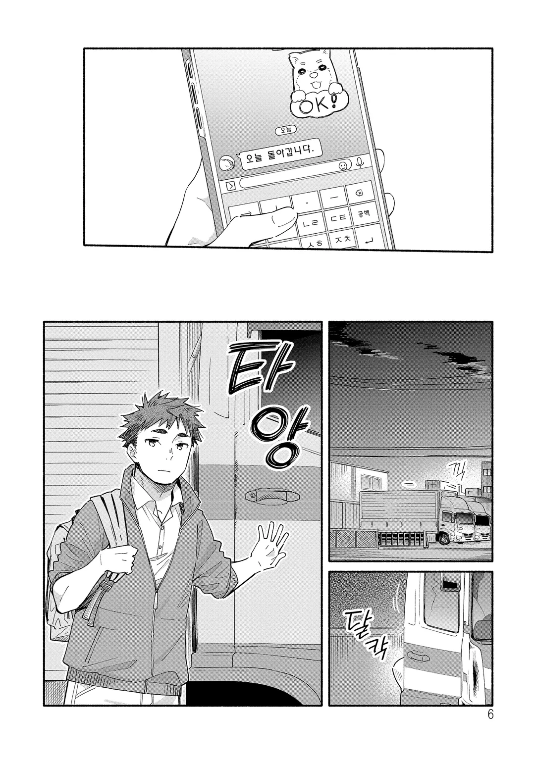 여벌 열쇠와 행복 밥