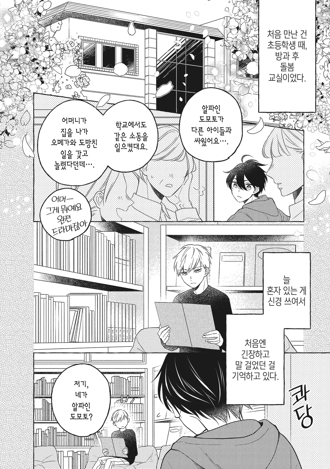 너는 베타