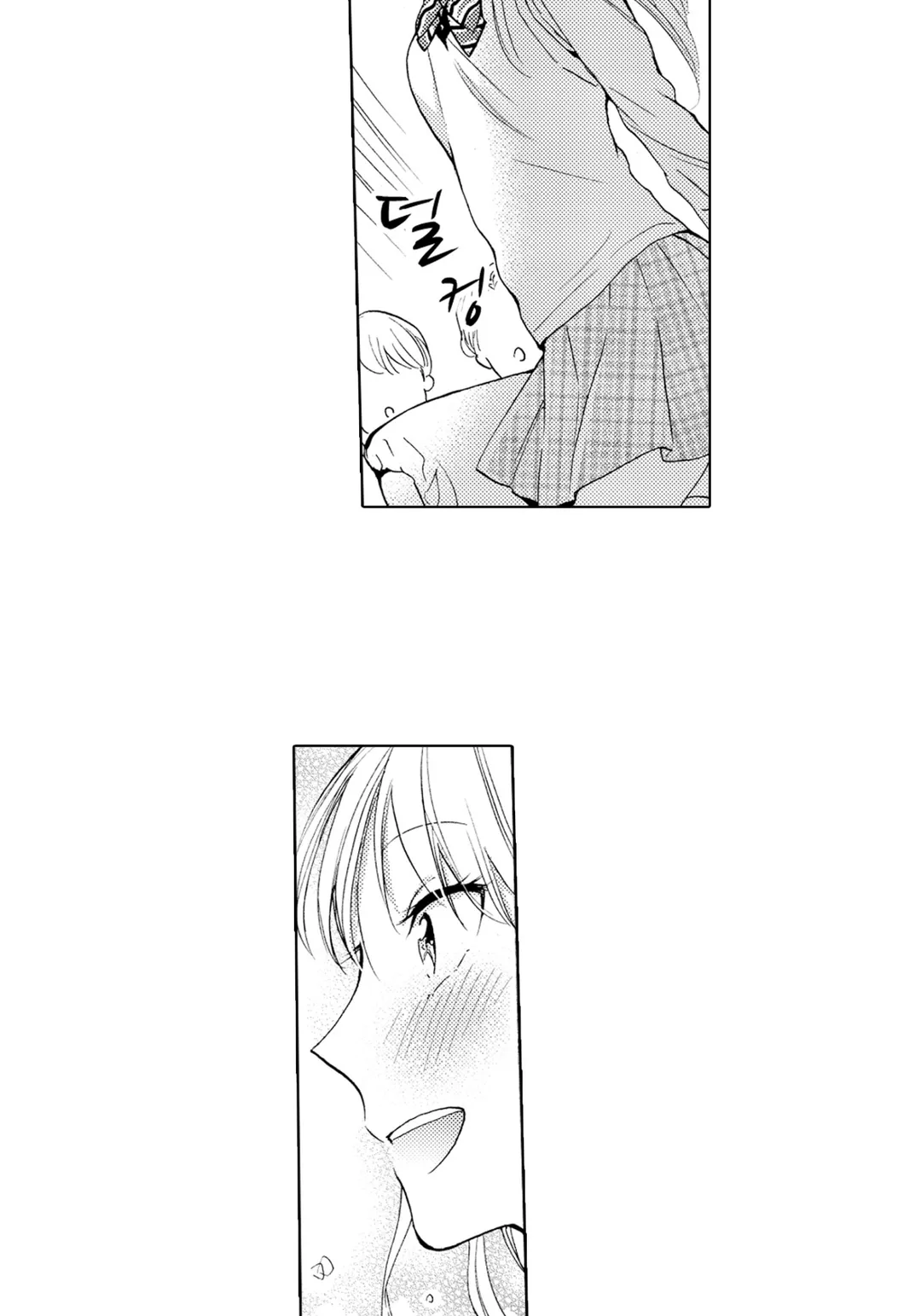 이치죠 카렌은 유혹을 한다