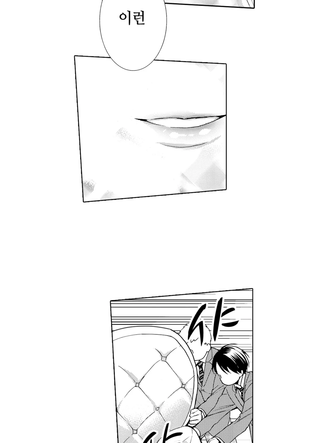 이치죠 카렌은 유혹을 한다