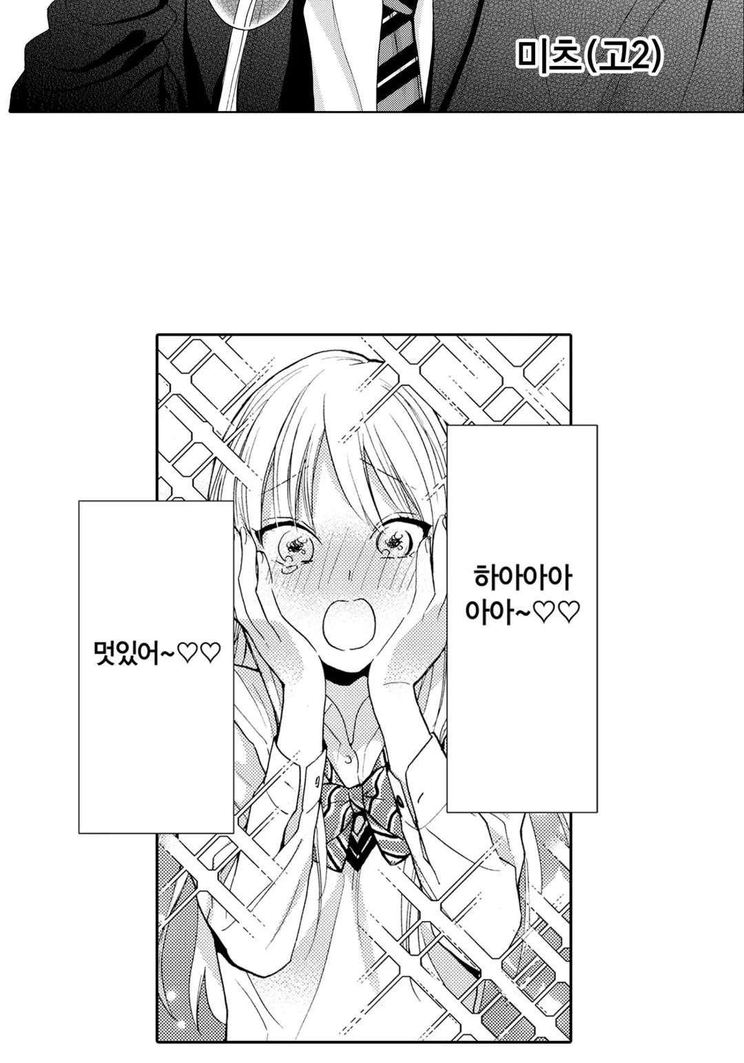 이치죠 카렌은 유혹을 한다