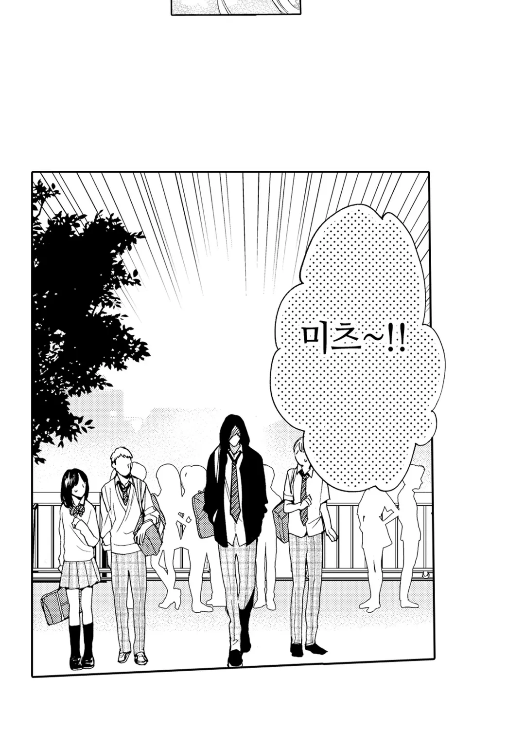 이치죠 카렌은 유혹을 한다