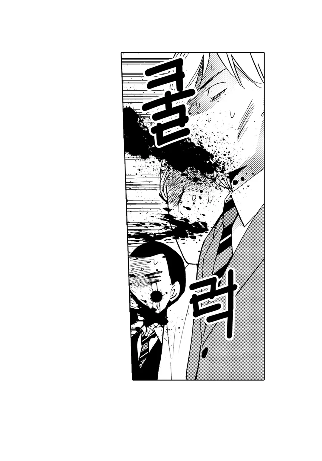 이치죠 카렌은 유혹을 한다