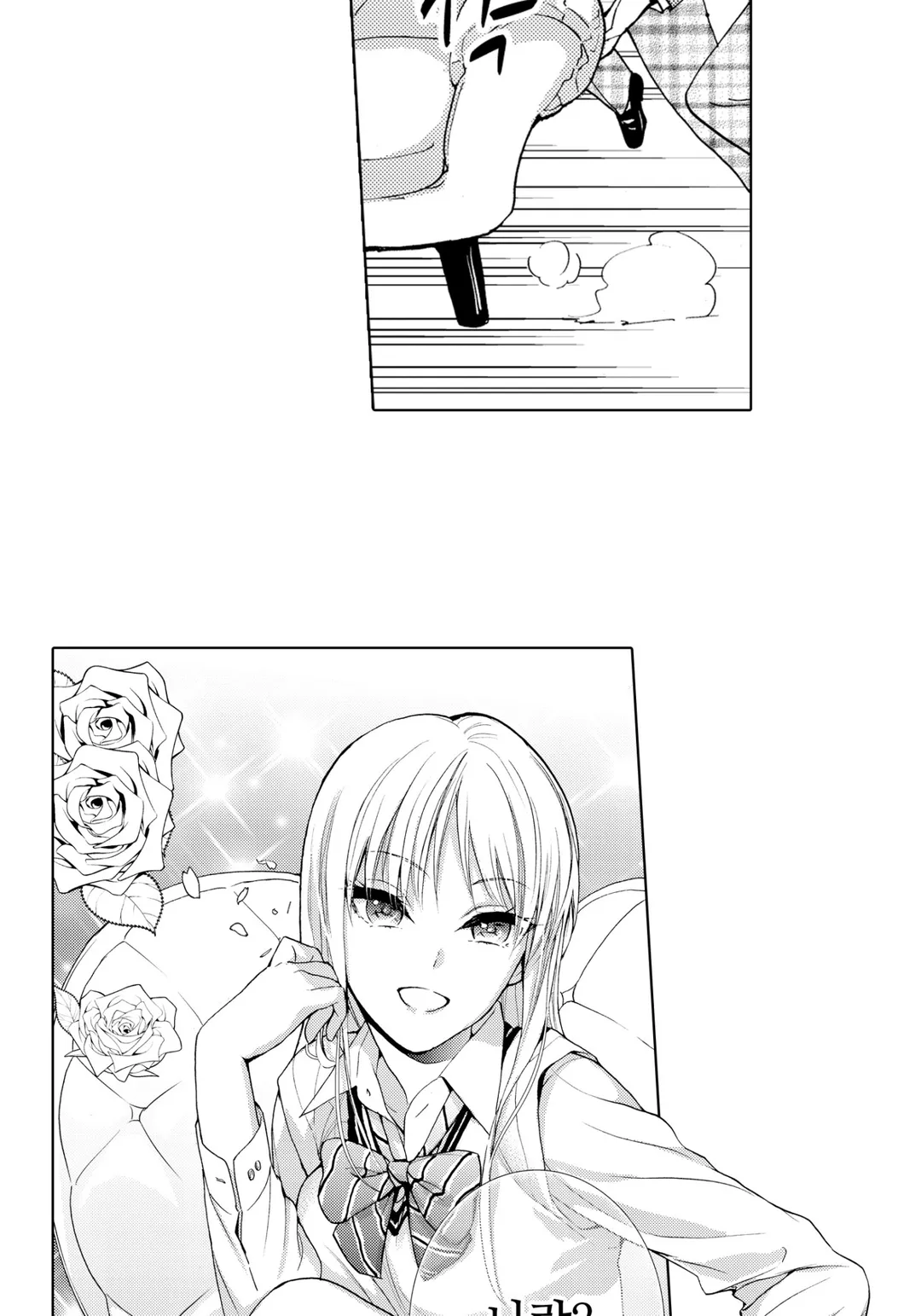 이치죠 카렌은 유혹을 한다