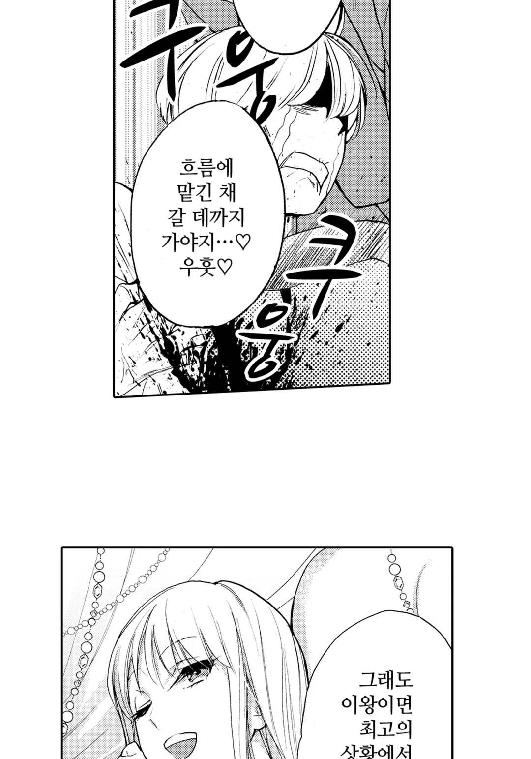 이치죠 카렌은 유혹을 한다