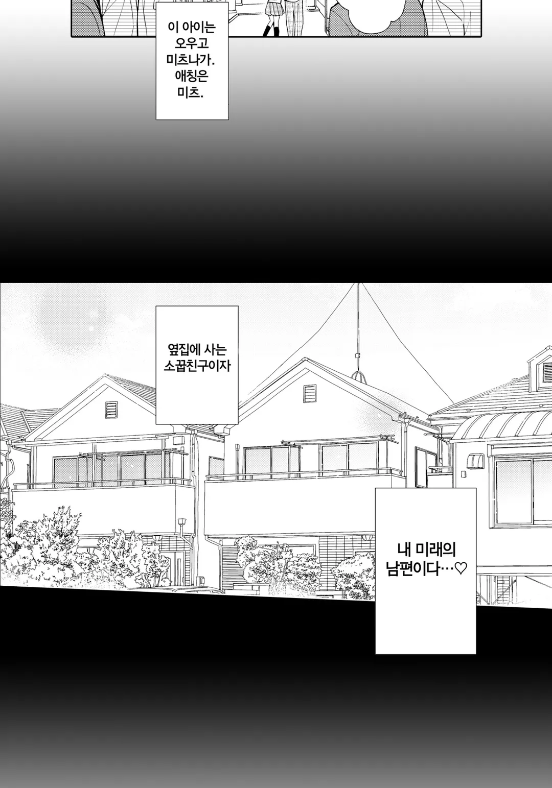 이치죠 카렌은 유혹을 한다