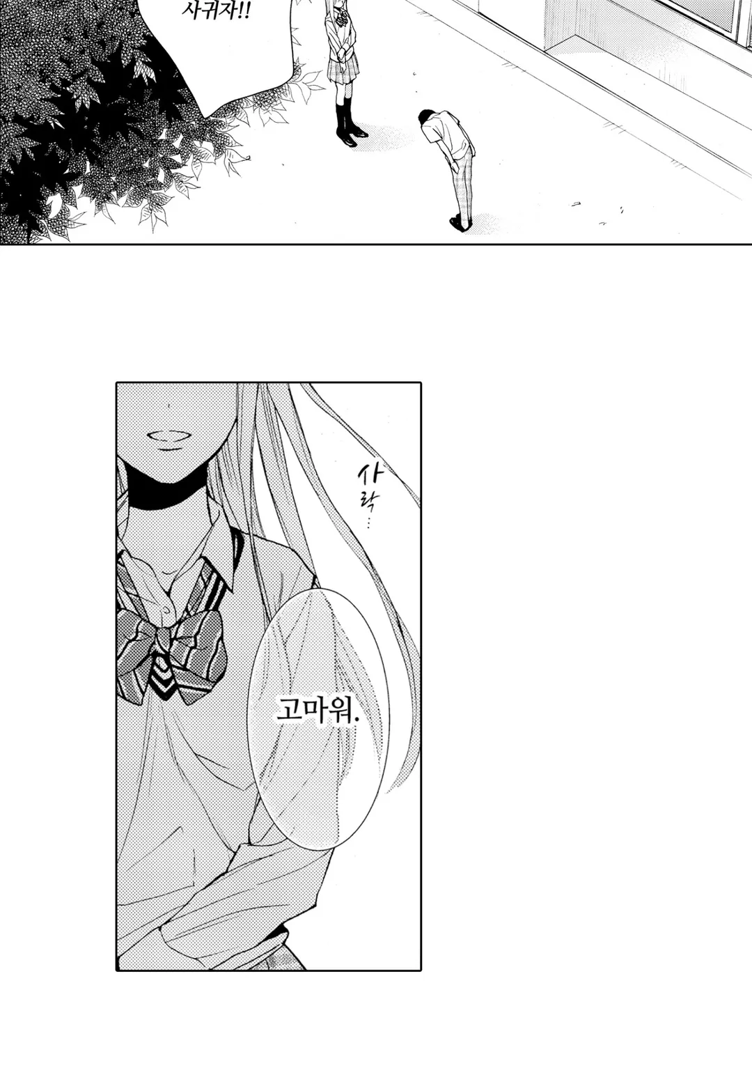 이치죠 카렌은 유혹을 한다