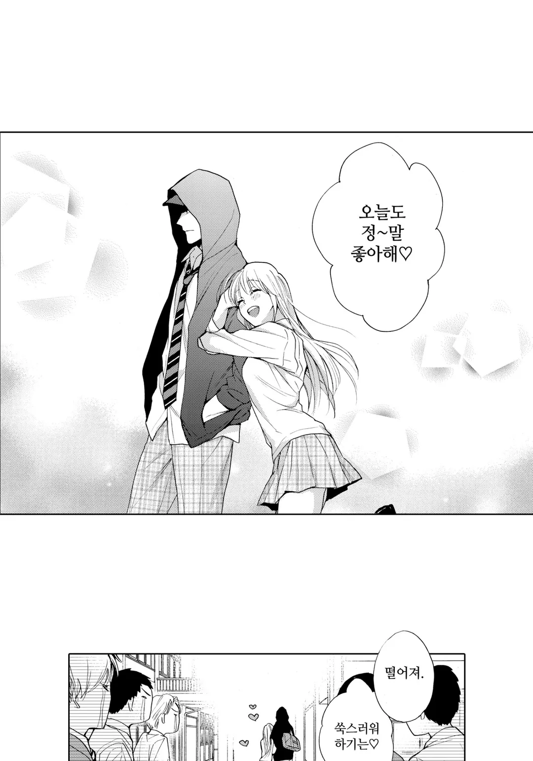 이치죠 카렌은 유혹을 한다