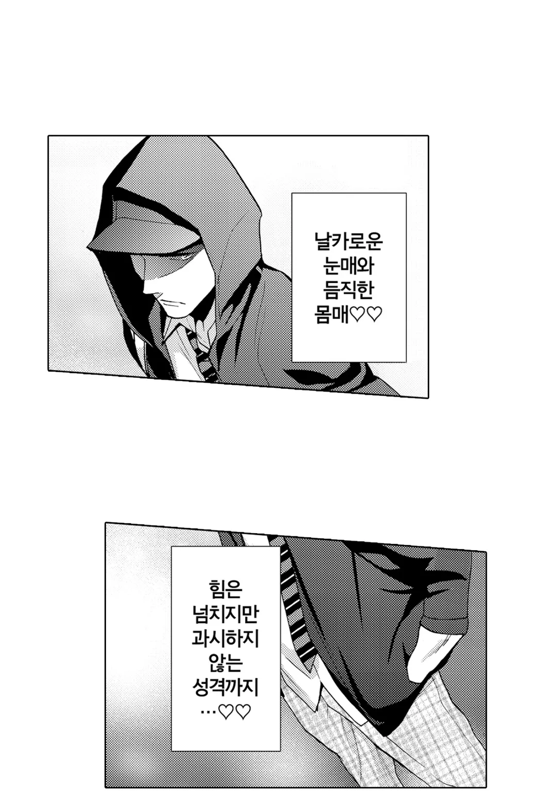 이치죠 카렌은 유혹을 한다