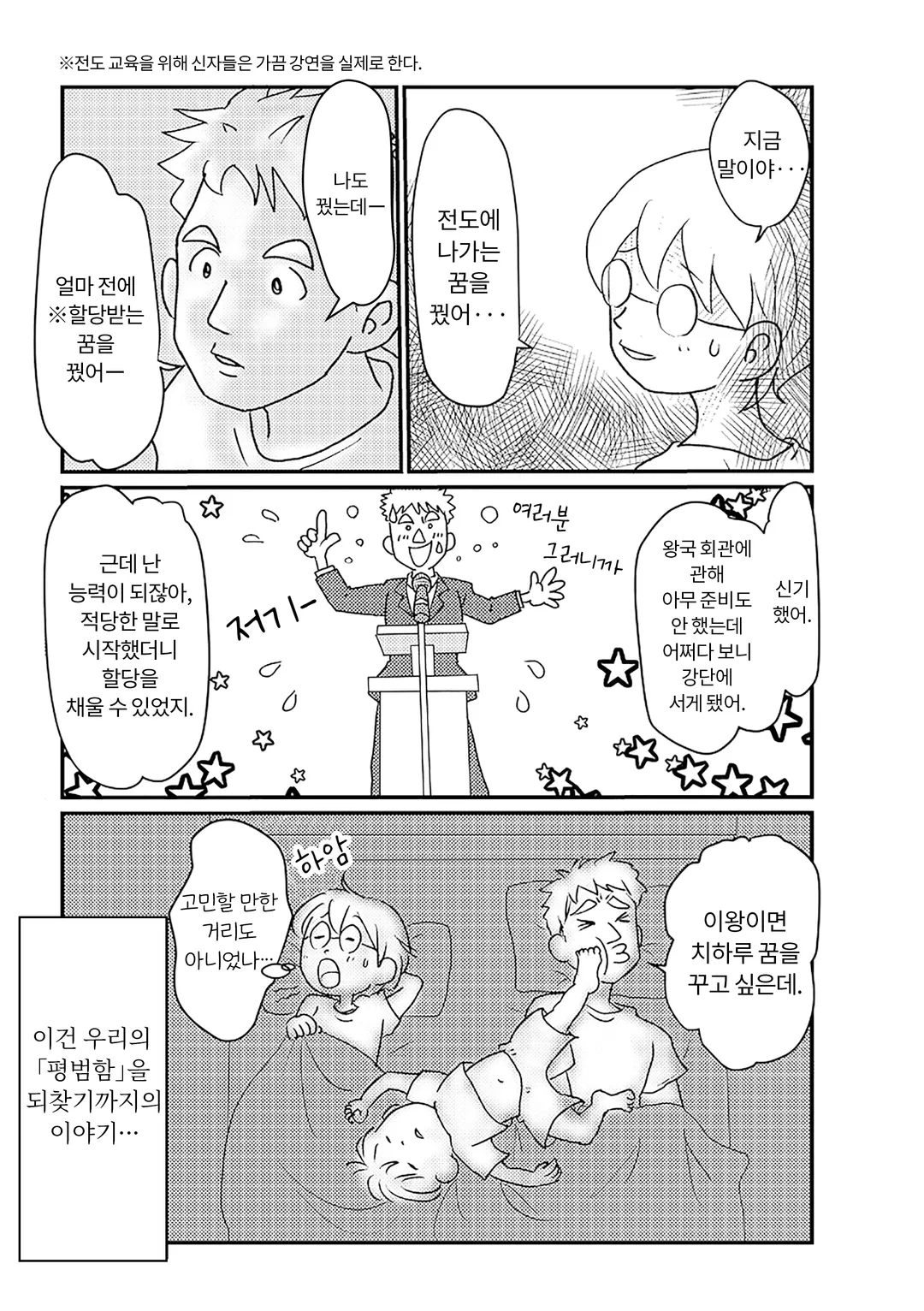 사이비 종교 그만뒀습니다