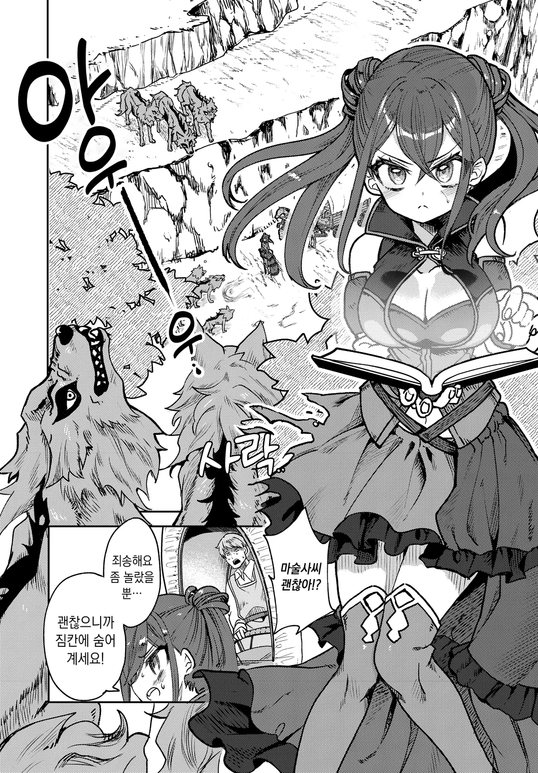 나만 사용할 수 있는 고대 마법 ~기초조차 쓸 수 없다고 추방당한 나의 마법은, 실은 1만 년 전에 잃어버린 전설 마법이었습니다~