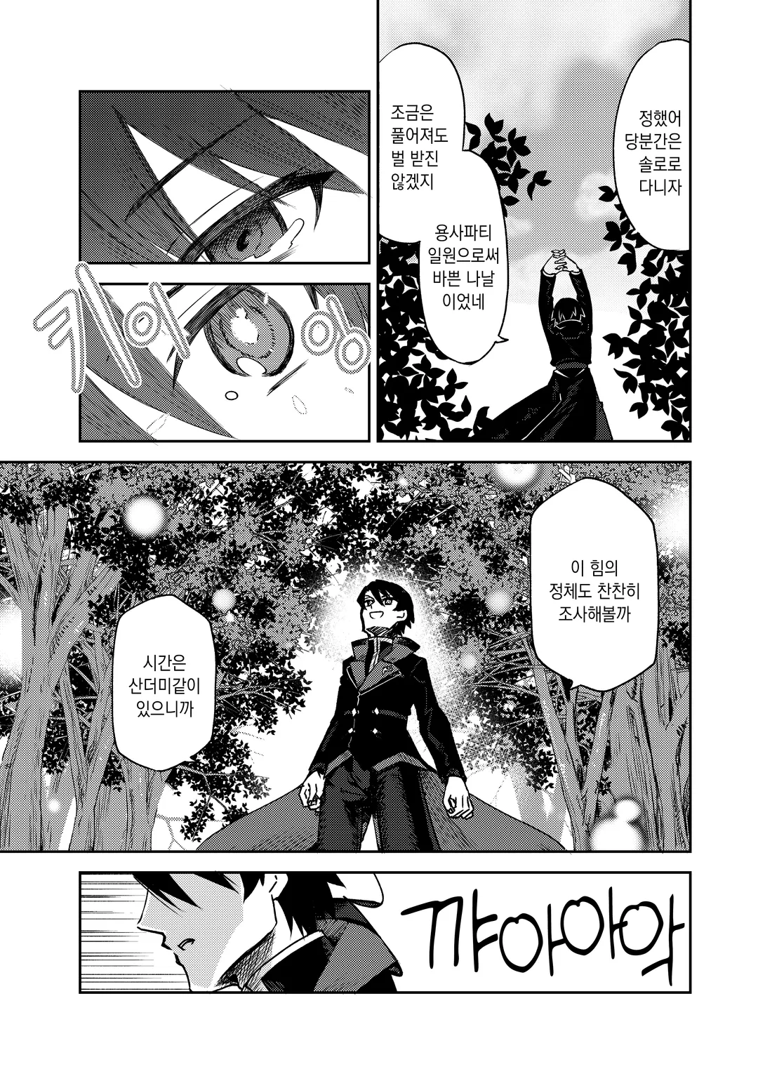 나만 사용할 수 있는 고대 마법 ~기초조차 쓸 수 없다고 추방당한 나의 마법은, 실은 1만 년 전에 잃어버린 전설 마법이었습니다~