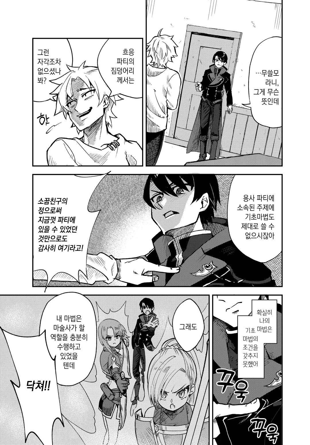 나만 사용할 수 있는 고대 마법 ~기초조차 쓸 수 없다고 추방당한 나의 마법은, 실은 1만 년 전에 잃어버린 전설 마법이었습니다~