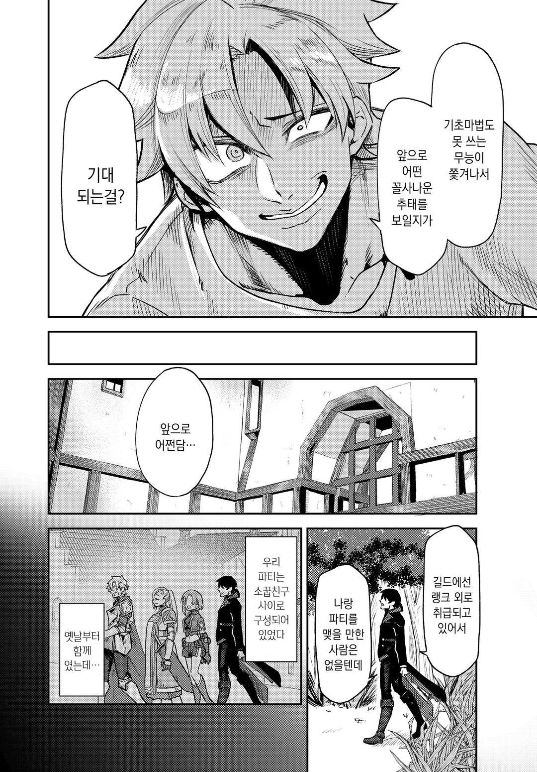 나만 사용할 수 있는 고대 마법 ~기초조차 쓸 수 없다고 추방당한 나의 마법은, 실은 1만 년 전에 잃어버린 전설 마법이었습니다~