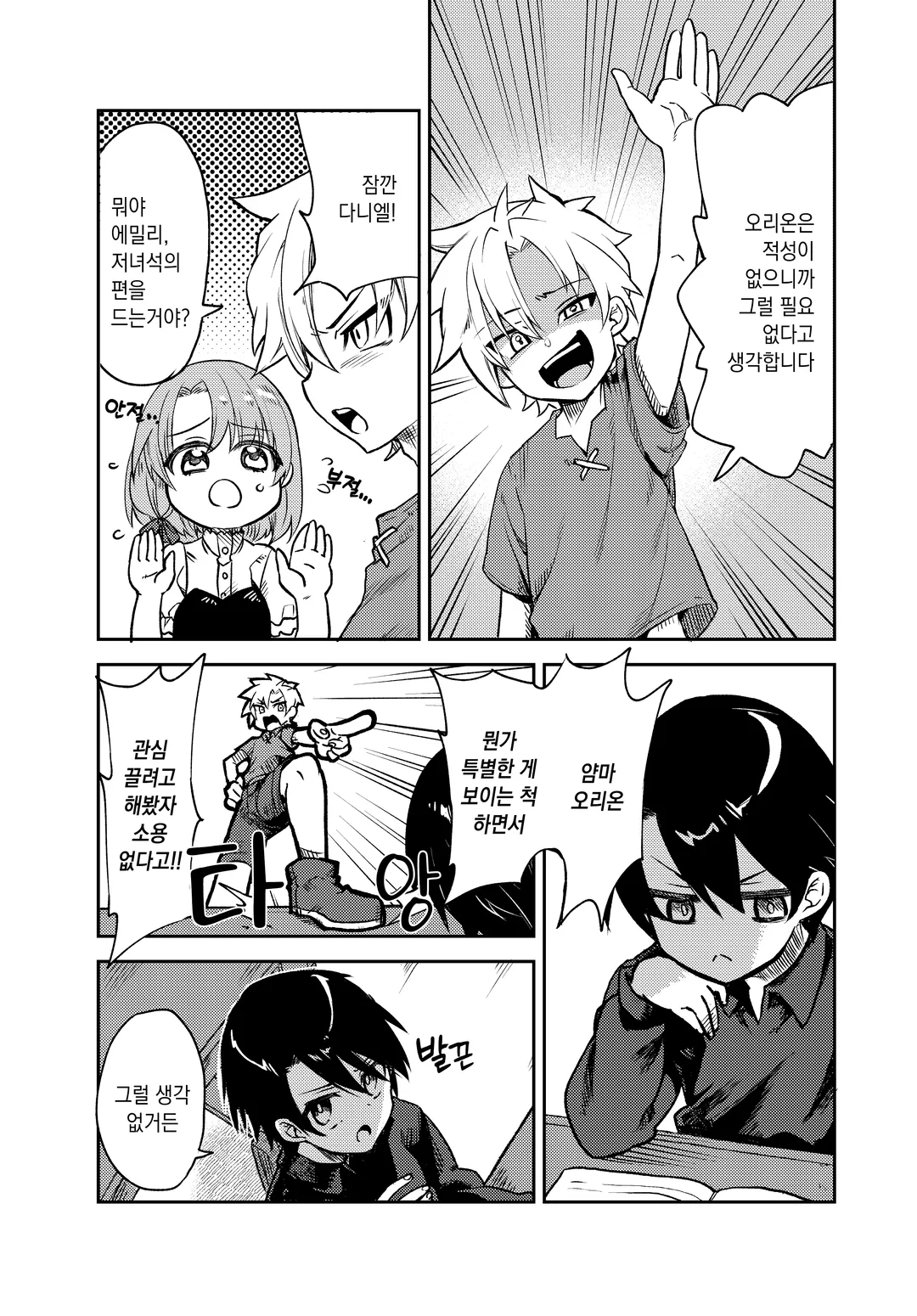 나만 사용할 수 있는 고대 마법 ~기초조차 쓸 수 없다고 추방당한 나의 마법은, 실은 1만 년 전에 잃어버린 전설 마법이었습니다~