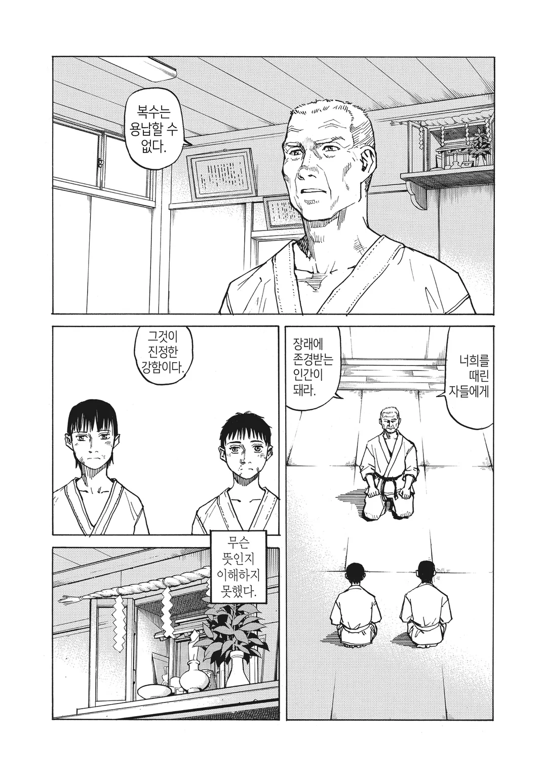 올 라운더 메구루