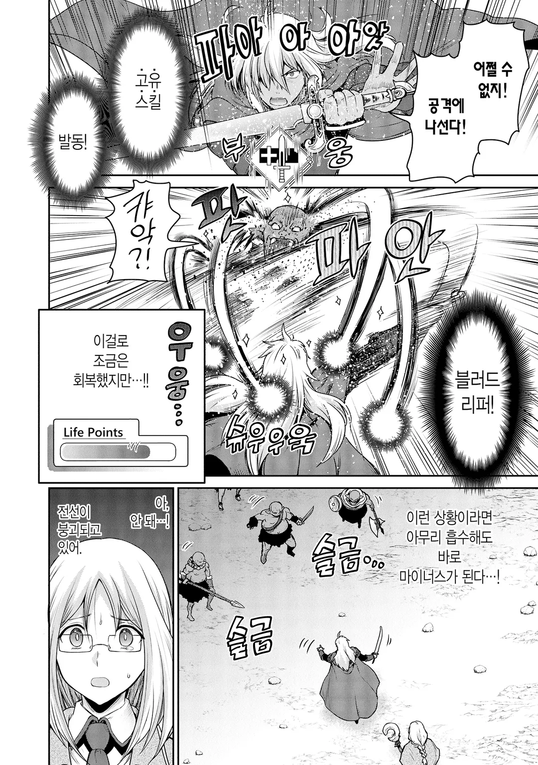 미실장 라스트 보스들이 동료가 되었습니다.