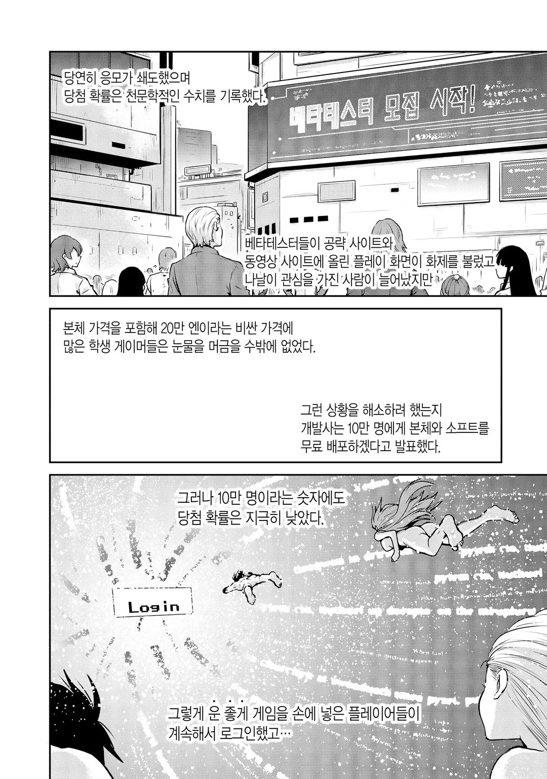 미실장 라스트 보스들이 동료가 되었습니다.