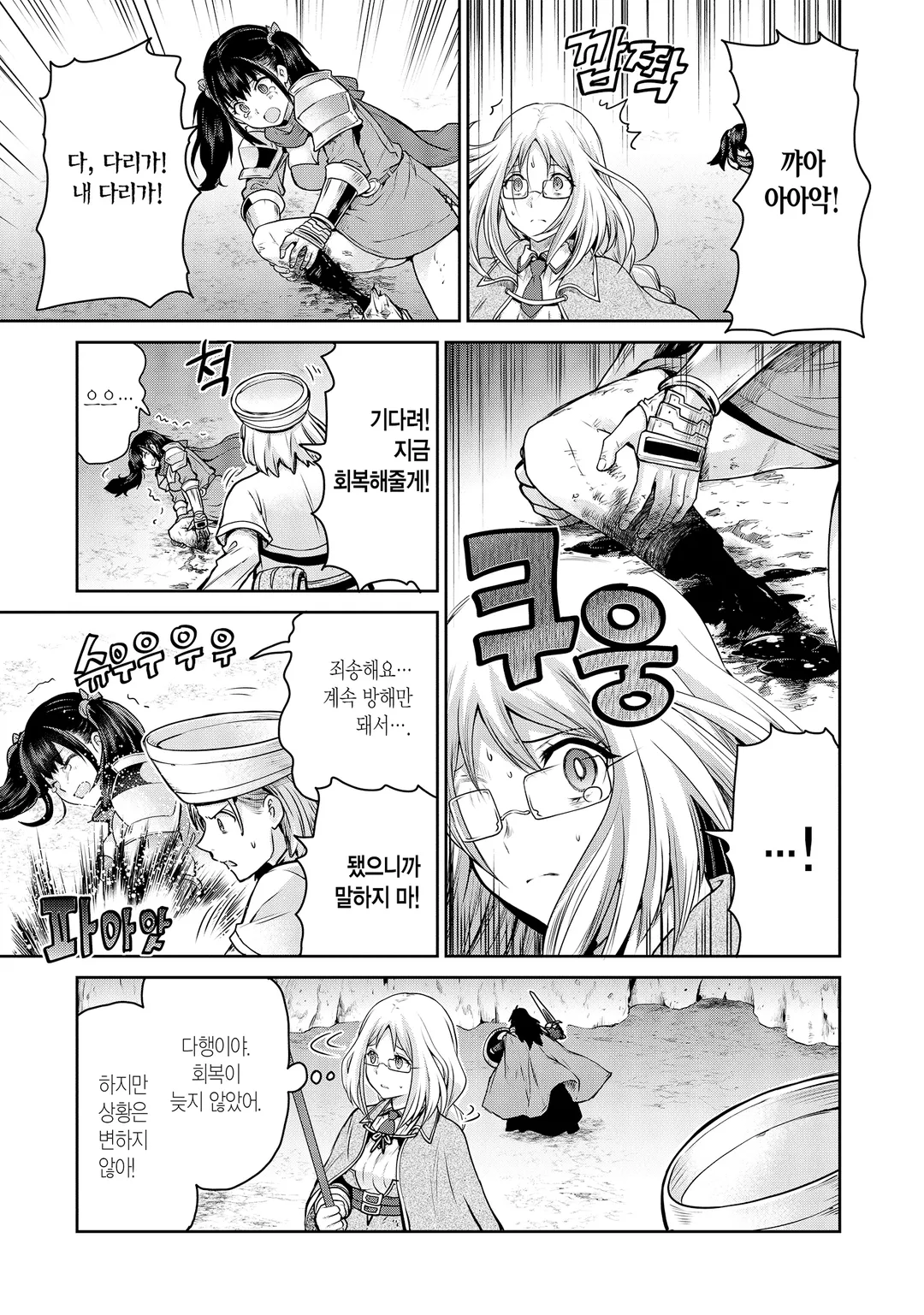 미실장 라스트 보스들이 동료가 되었습니다.