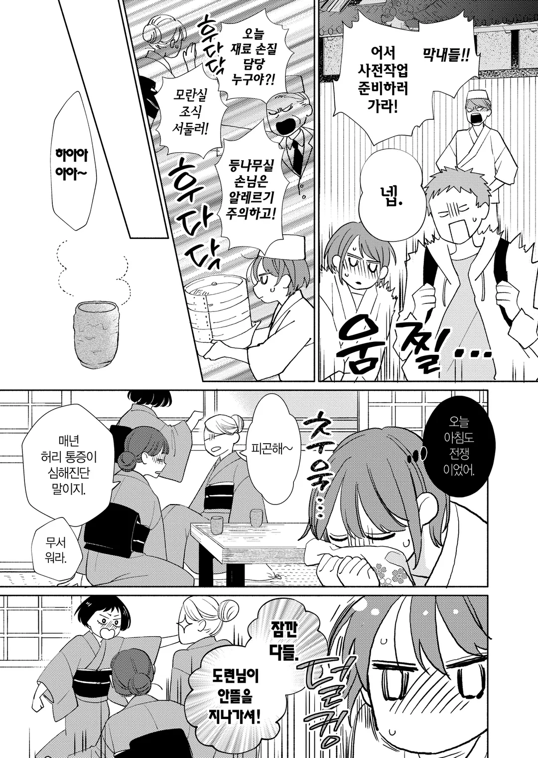 과보호 도련님의 응석받이 결혼