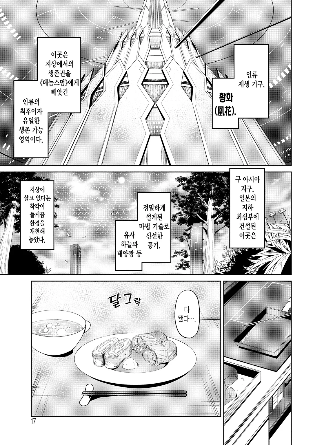 이상적인 딸이면 세계 최강이어도 예뻐해 주시나요