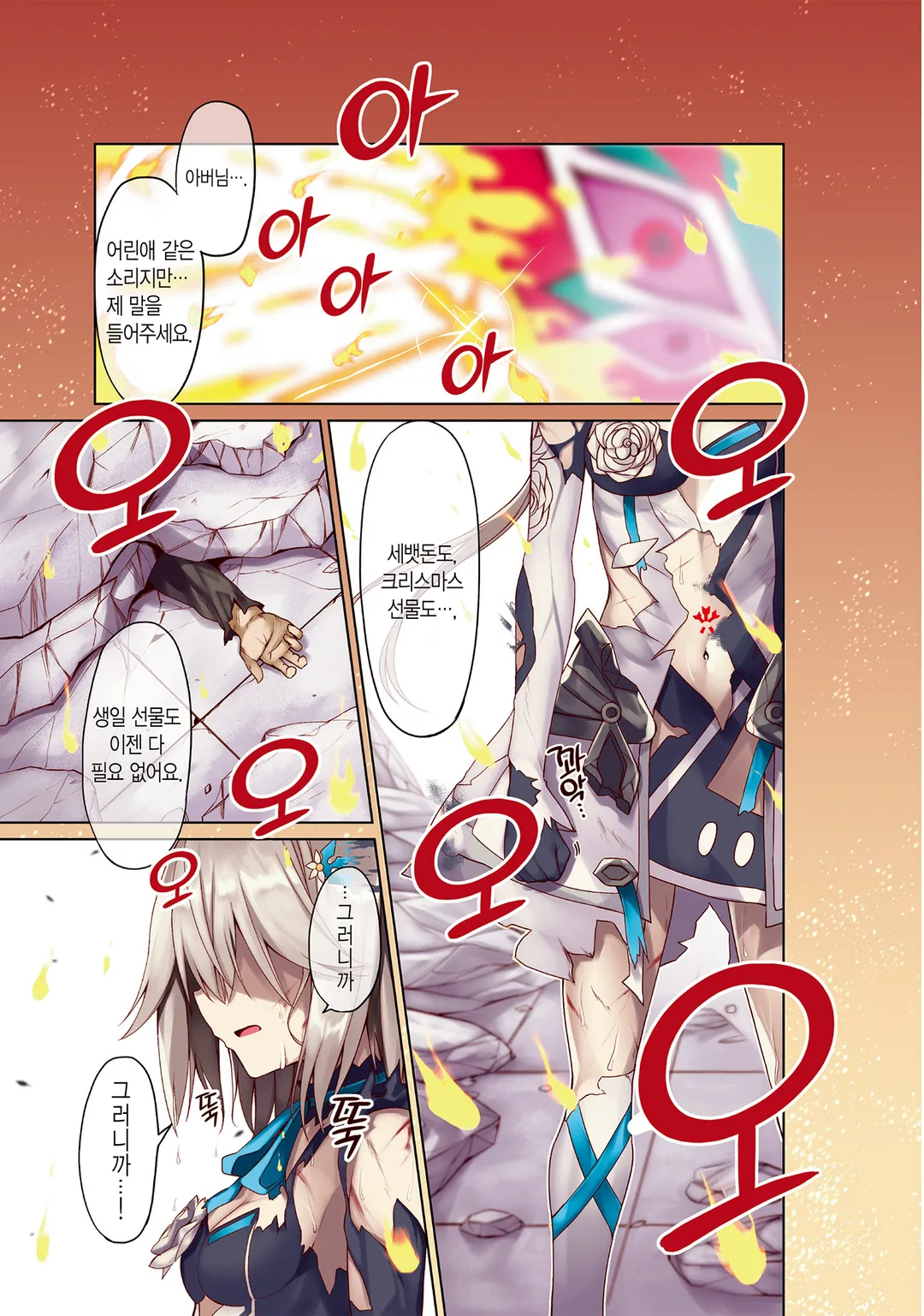 이상적인 딸이면 세계 최강이어도 예뻐해 주시나요