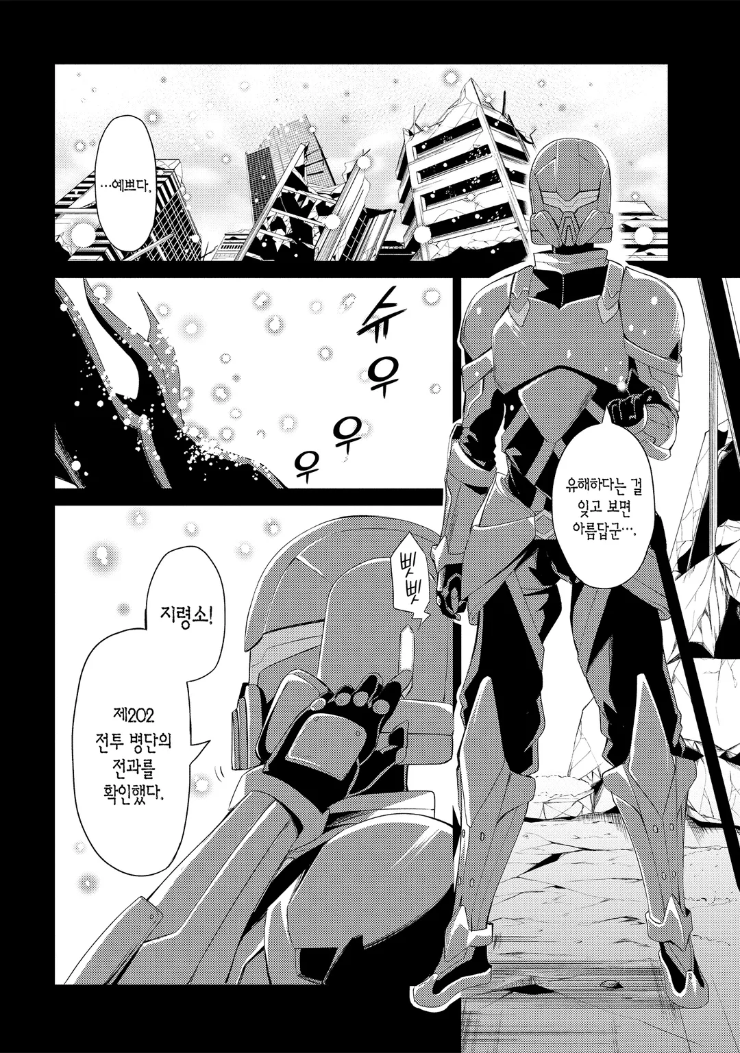 이상적인 딸이면 세계 최강이어도 예뻐해 주시나요