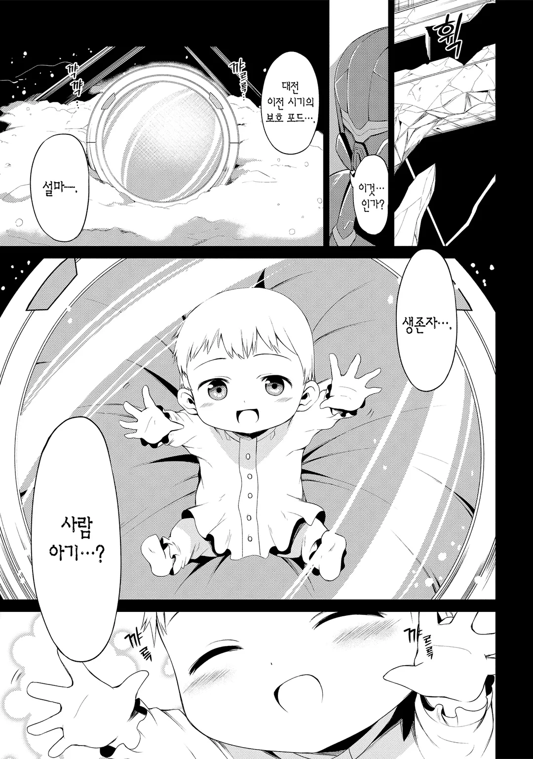 이상적인 딸이면 세계 최강이어도 예뻐해 주시나요