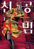 Series cover