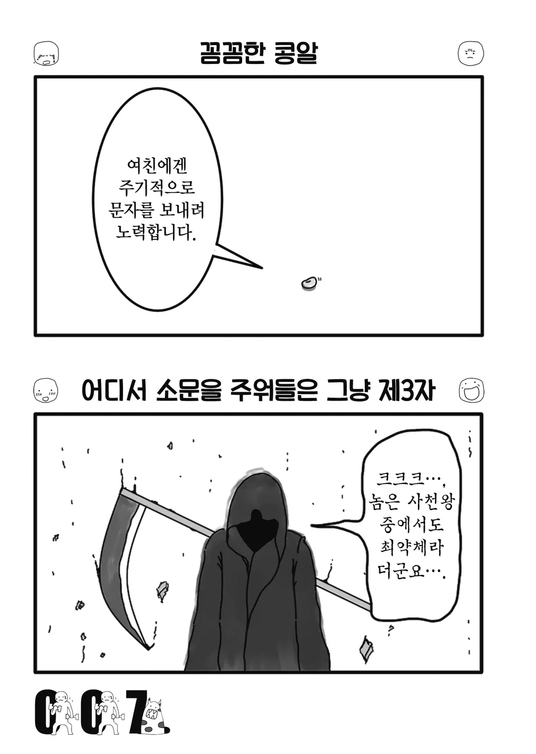 유쾌한 사람들