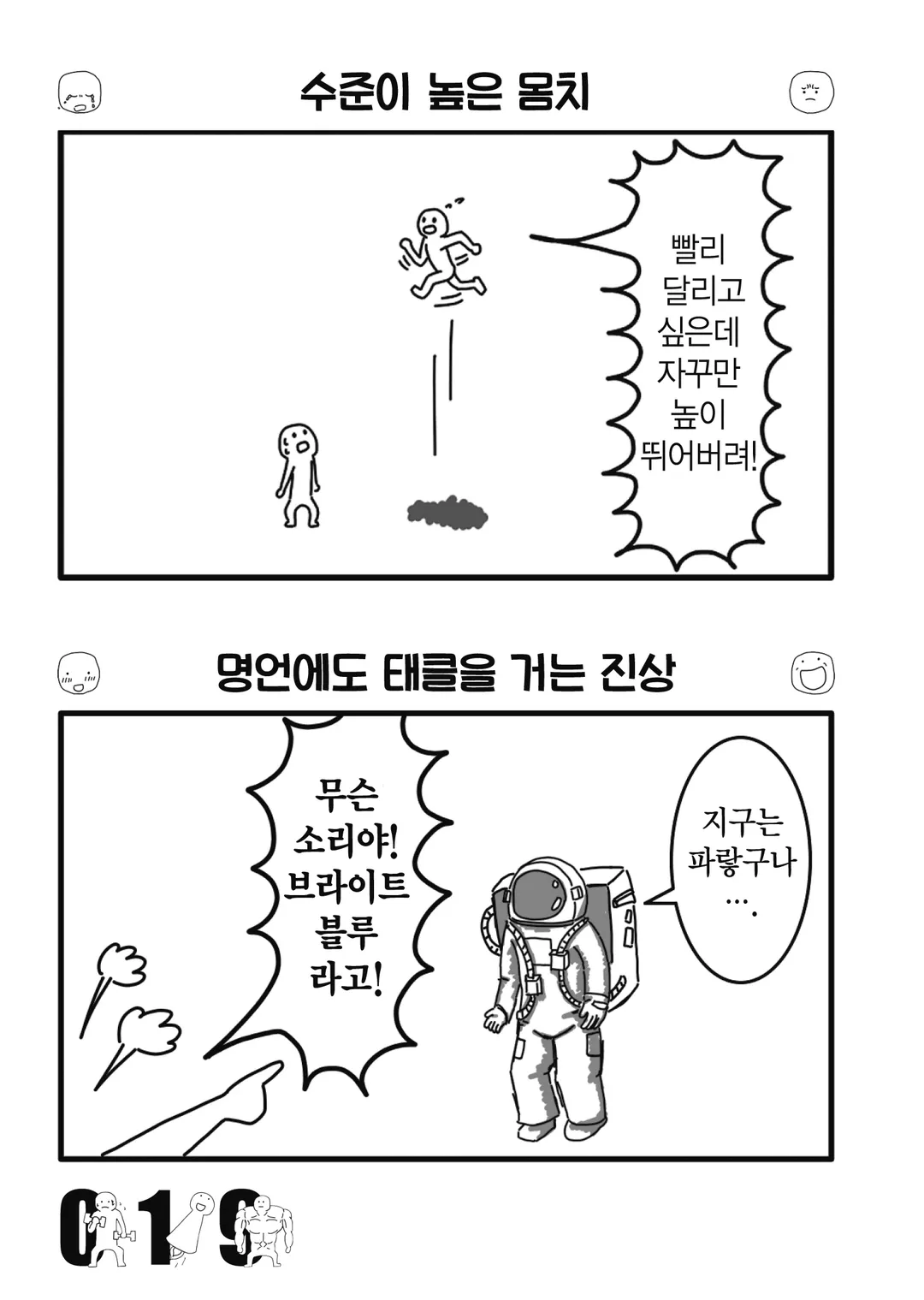 유쾌한 사람들