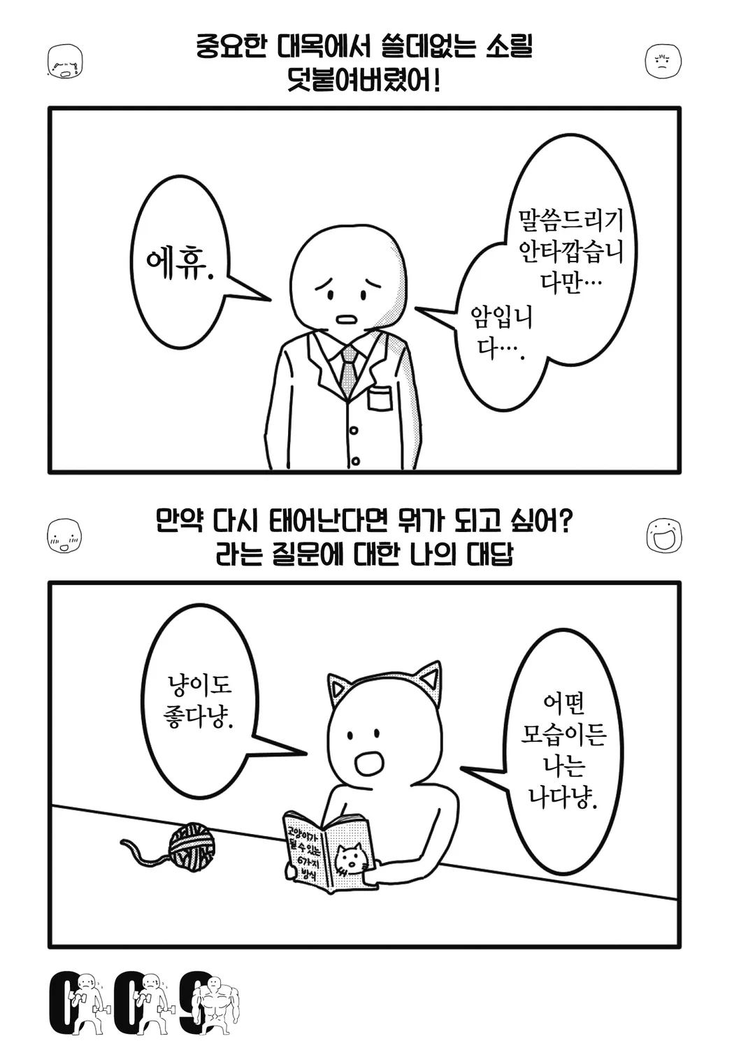 유쾌한 사람들