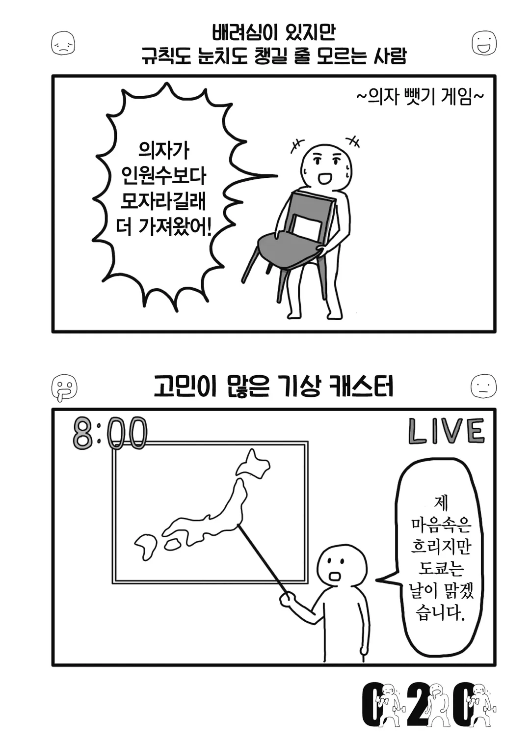 유쾌한 사람들