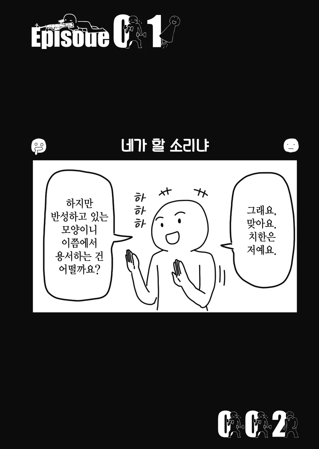 유쾌한 사람들