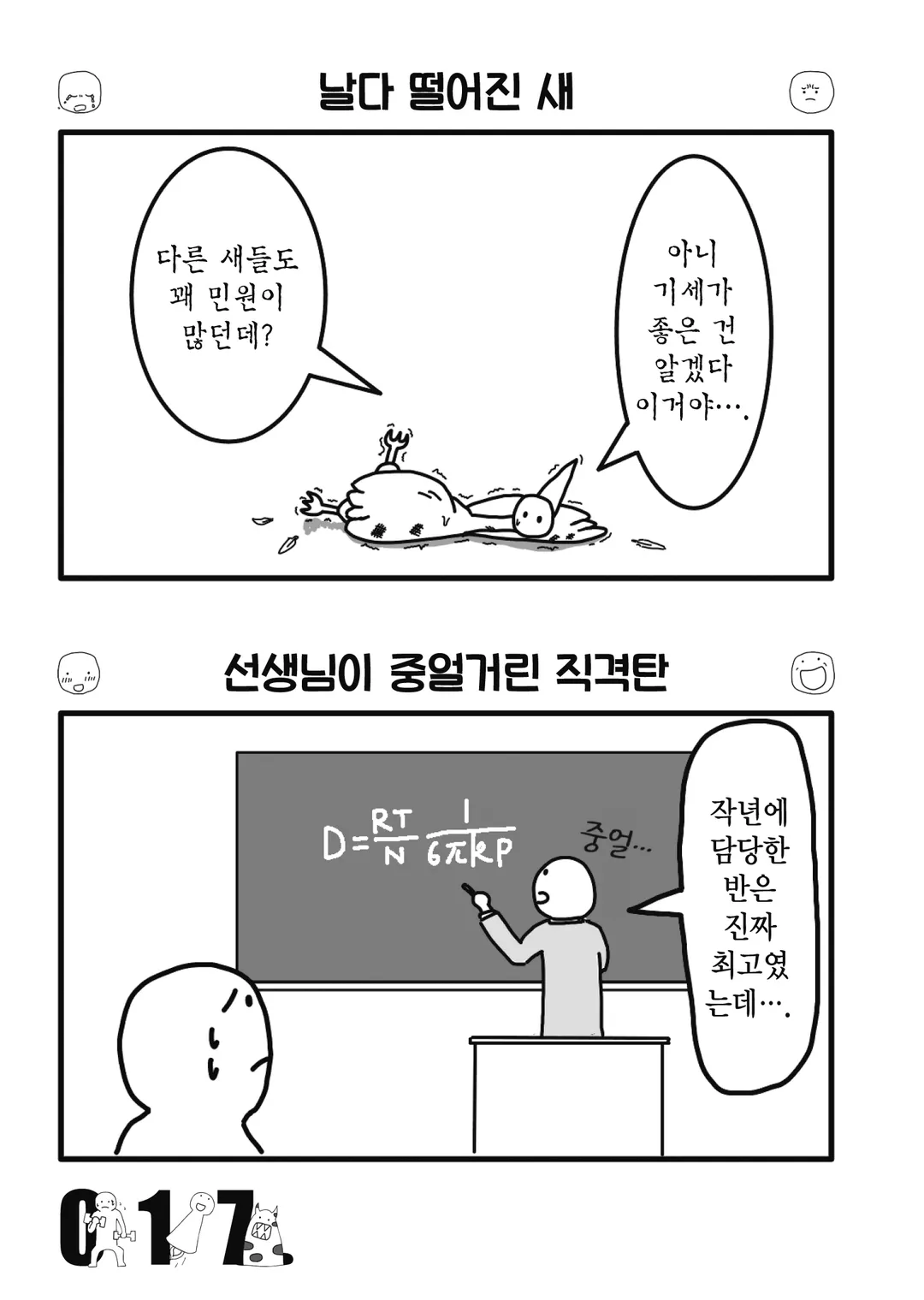 유쾌한 사람들