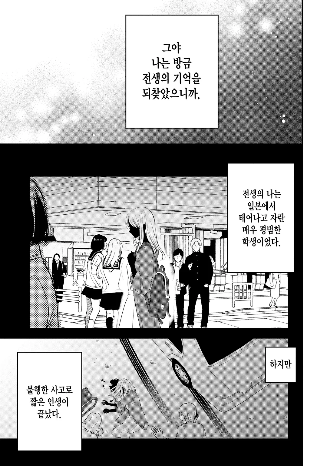 용사님의 소꿉친구라는 직업의 패배 히로인으로 전생해서, 조합사로 전직합니다.