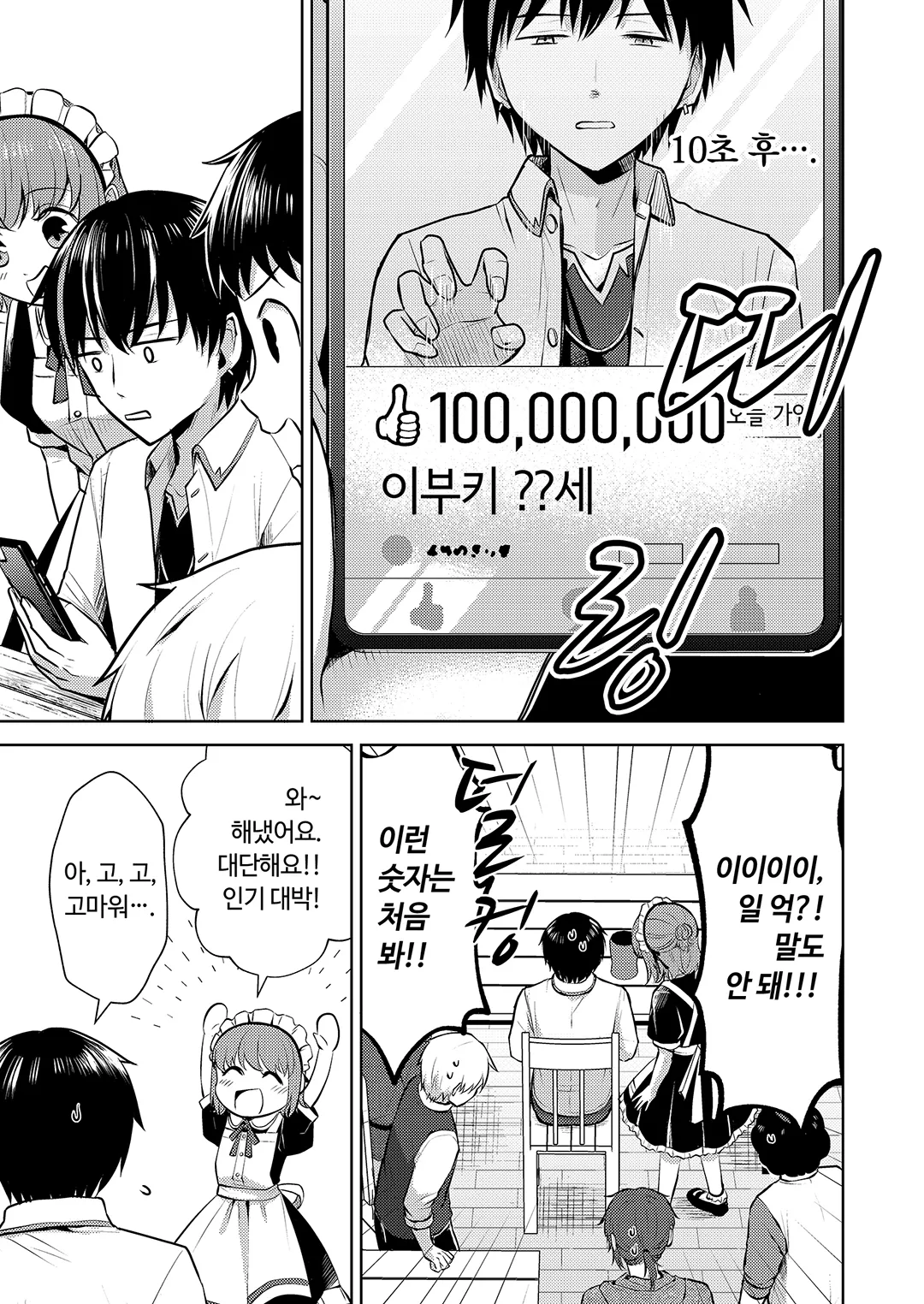 이세계 매칭 어플