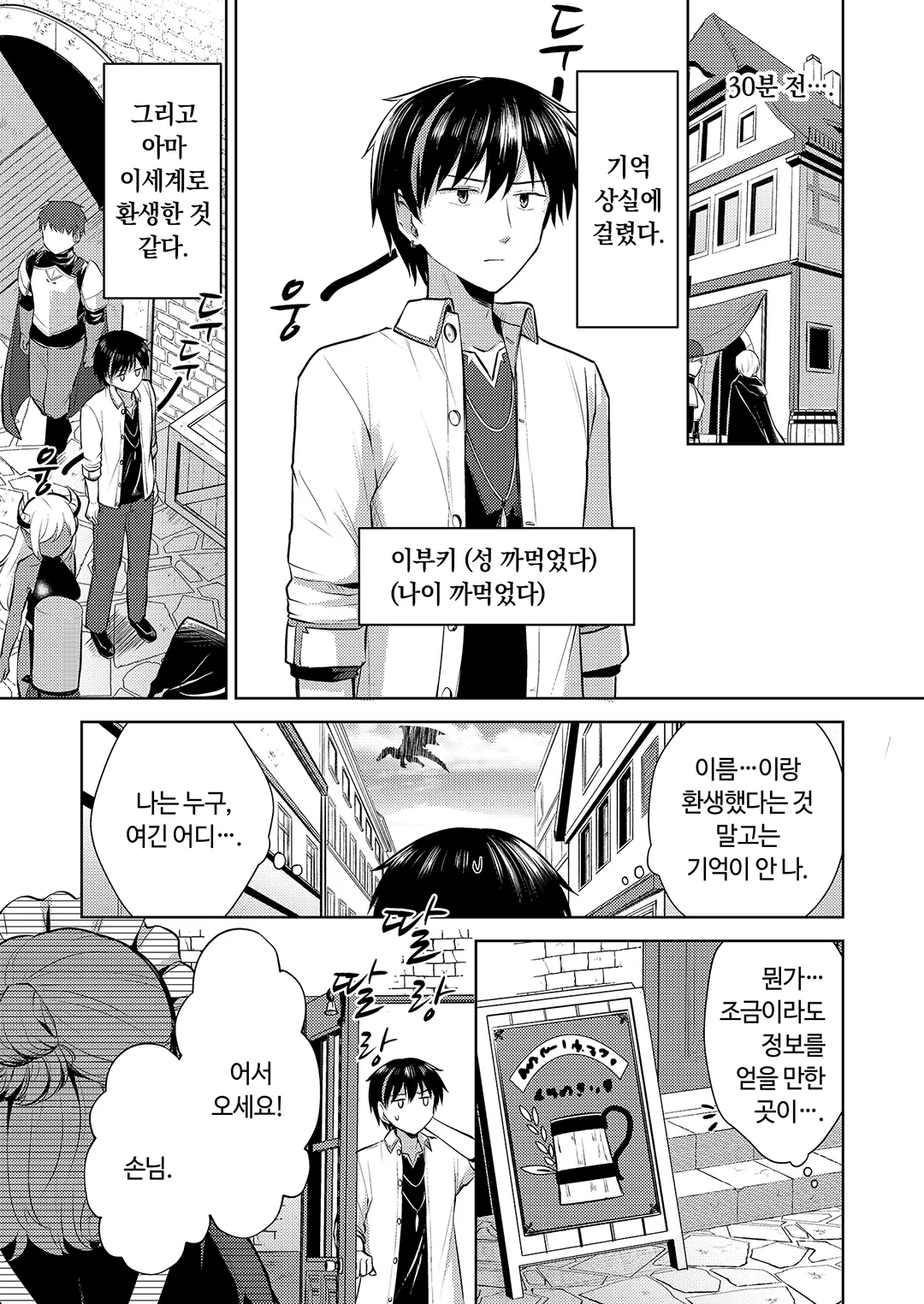 이세계 매칭 어플