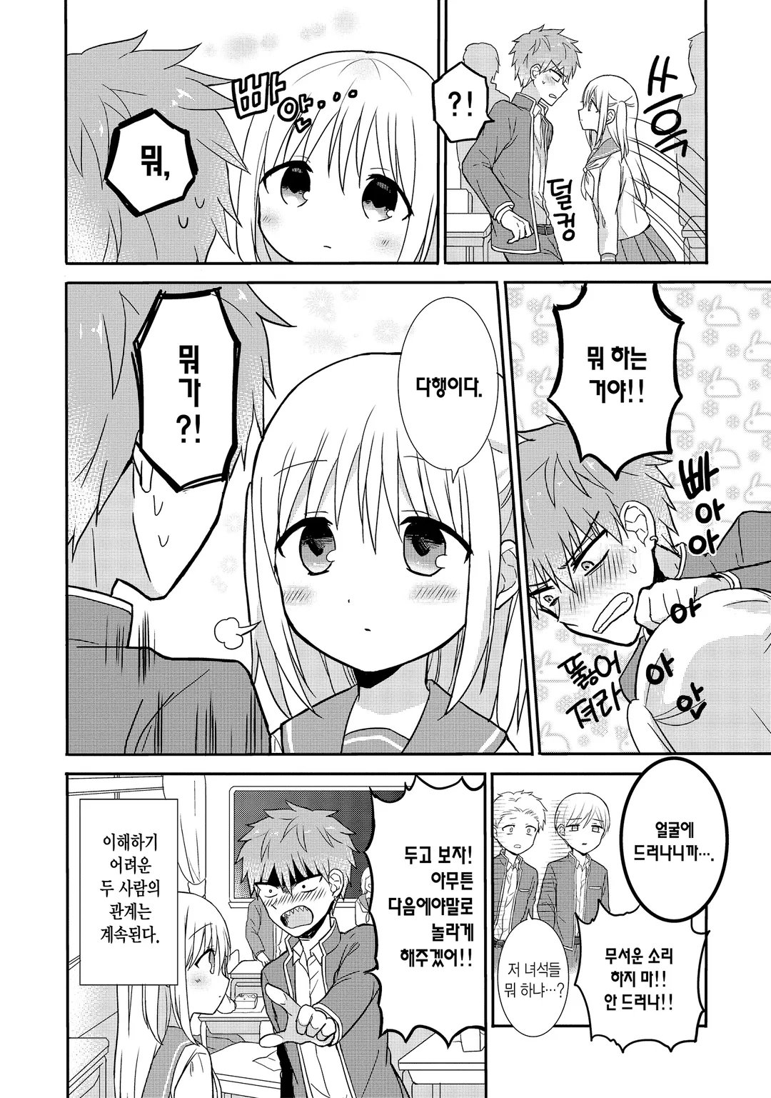 얼굴에 드러나지 않는 카시와다 양과 얼굴에 드러나는 오오타 군