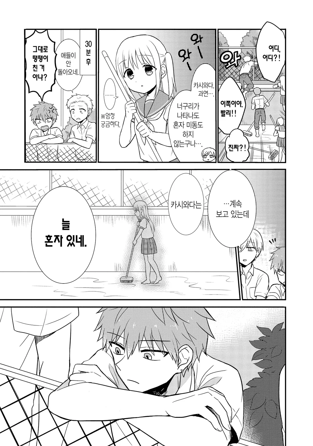 얼굴에 드러나지 않는 카시와다 양과 얼굴에 드러나는 오오타 군