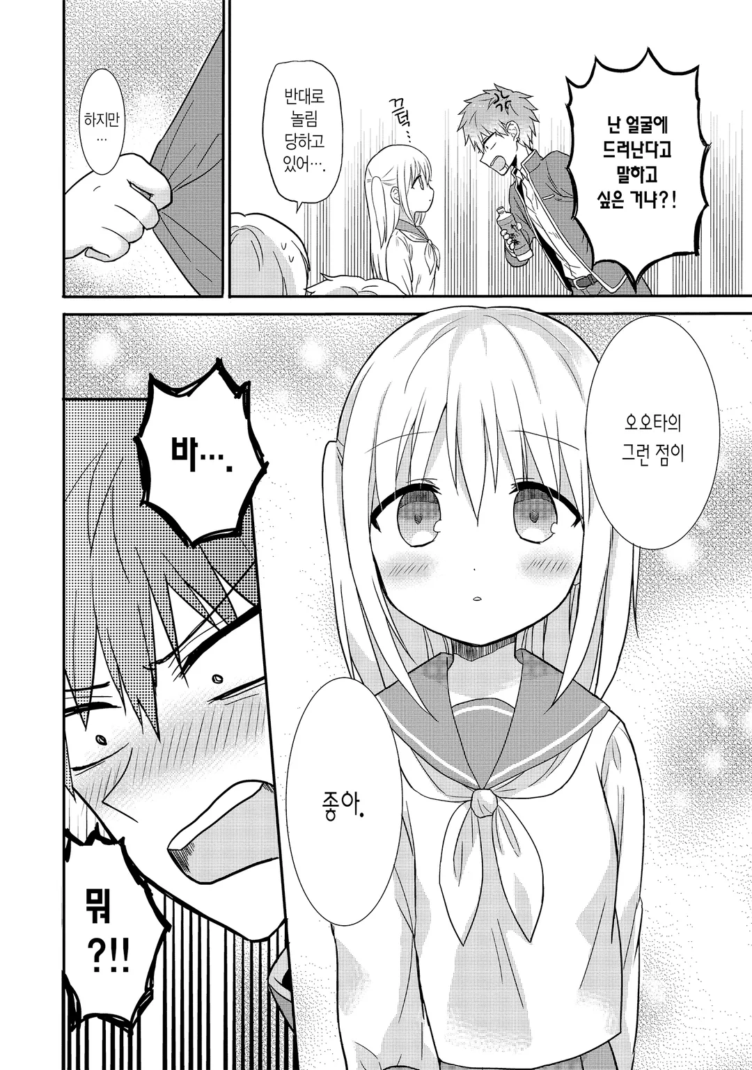 얼굴에 드러나지 않는 카시와다 양과 얼굴에 드러나는 오오타 군