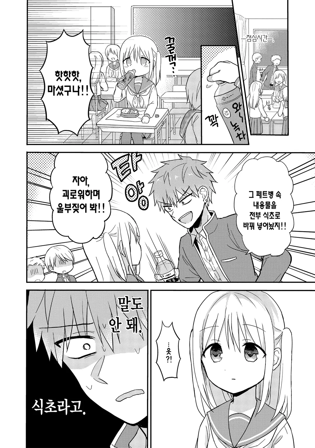 얼굴에 드러나지 않는 카시와다 양과 얼굴에 드러나는 오오타 군