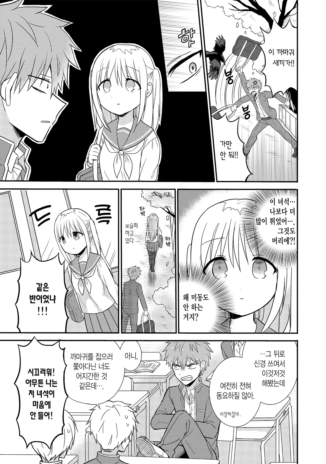 얼굴에 드러나지 않는 카시와다 양과 얼굴에 드러나는 오오타 군