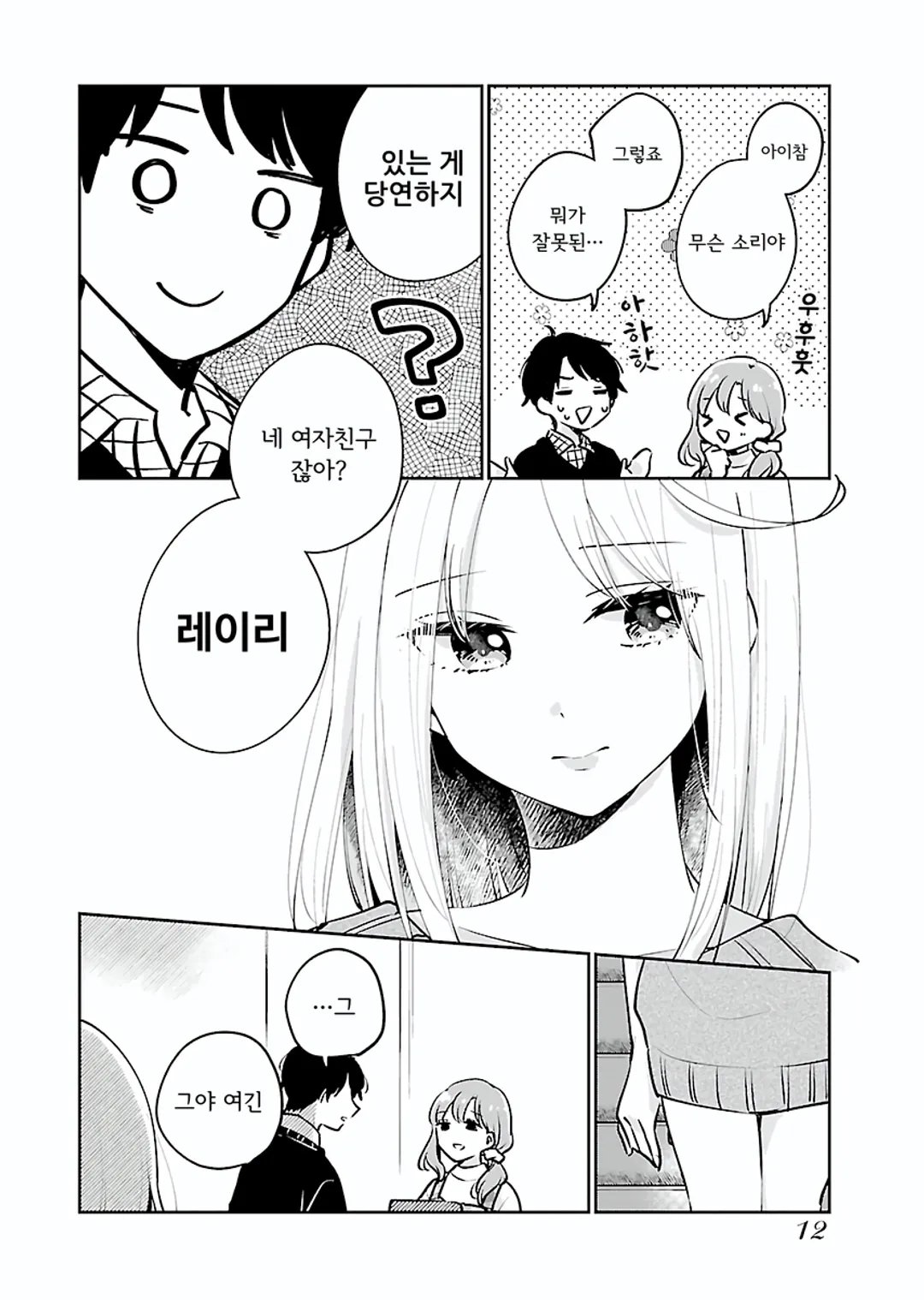 저는 바닥에서 잡니다!