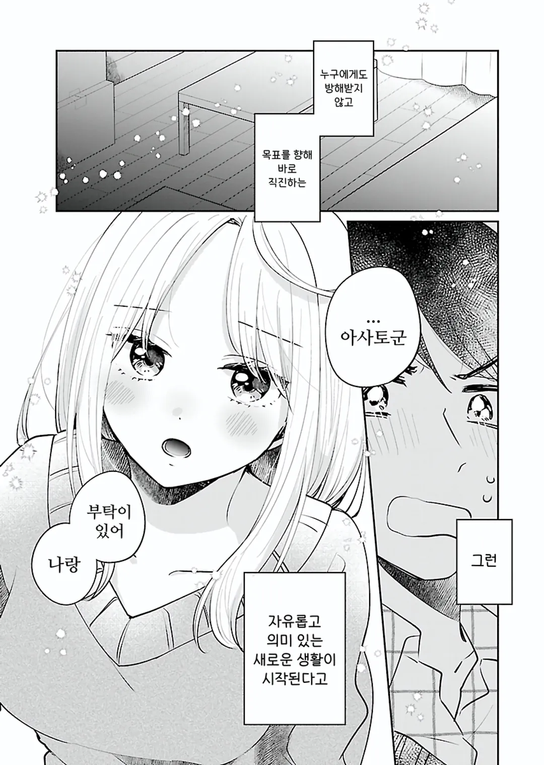 저는 바닥에서 잡니다!