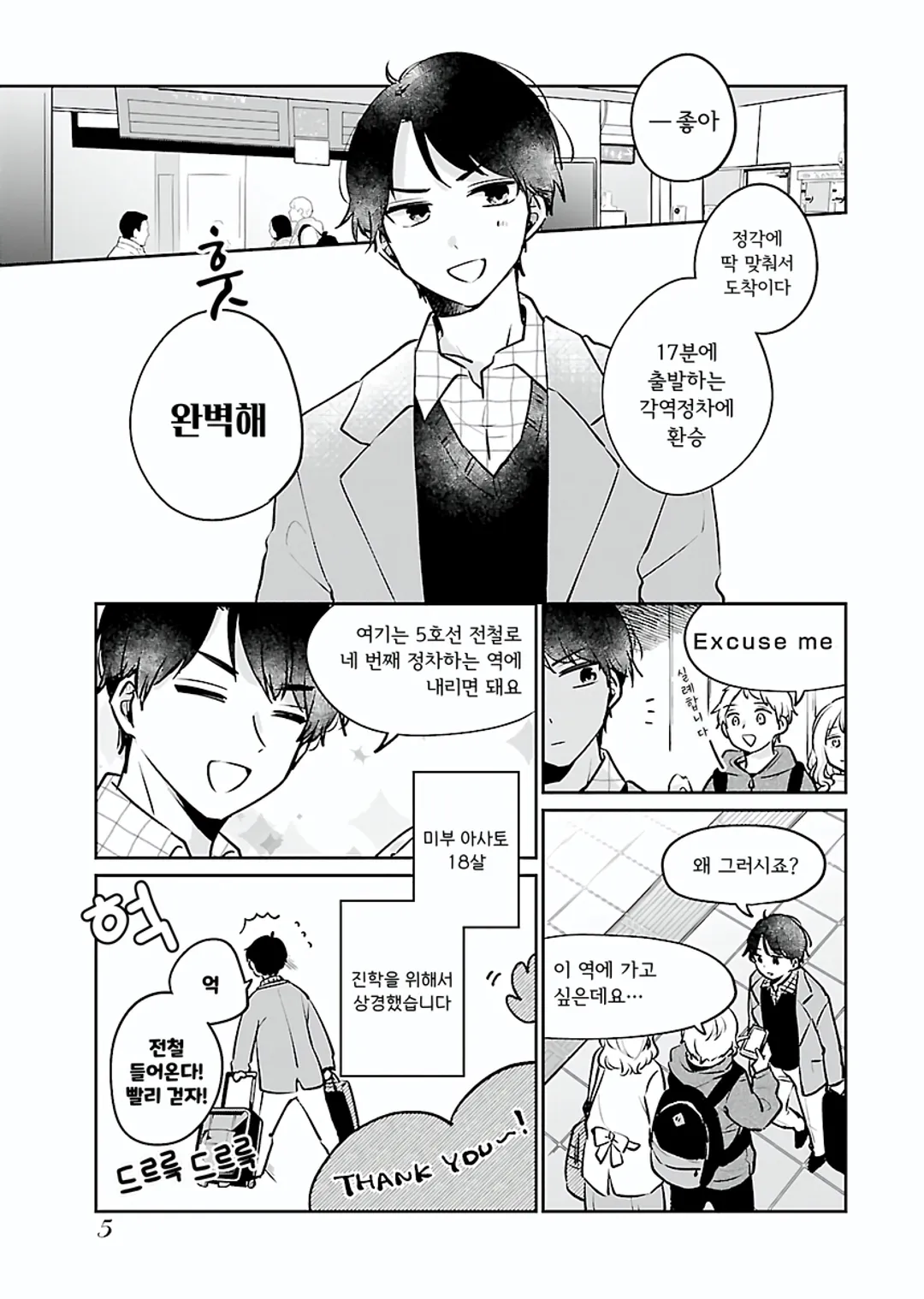 저는 바닥에서 잡니다!